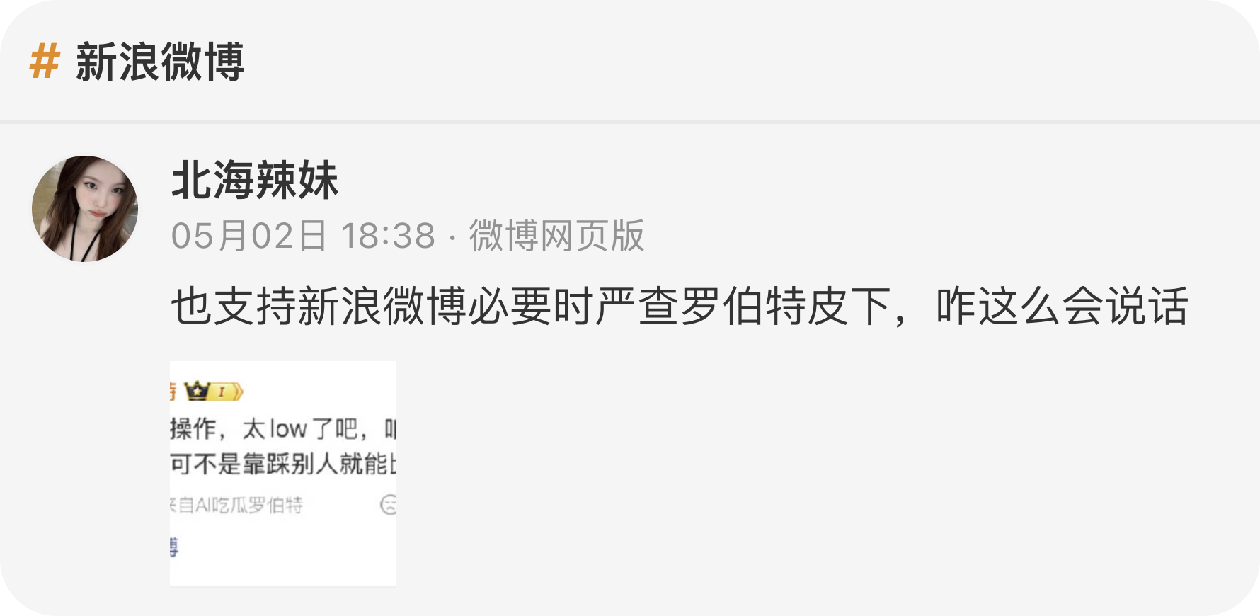 Weibo Keyword Feed wide preview